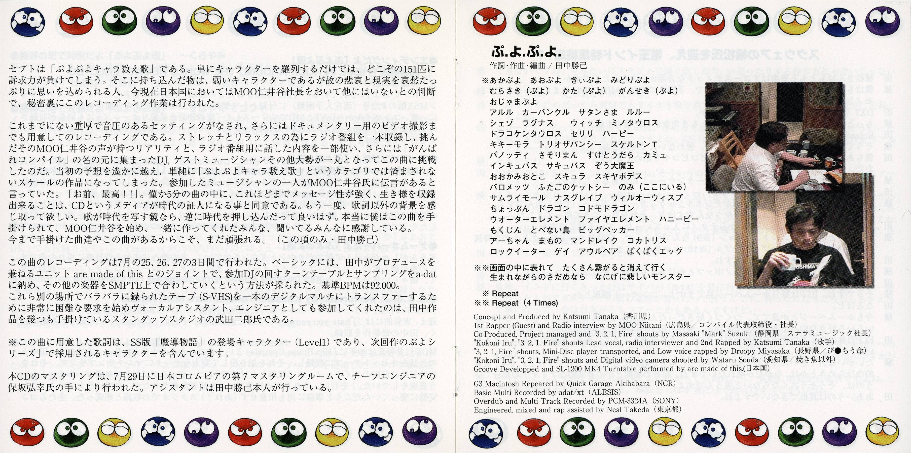 Puyo Puyo Tsu DX. Complete Best Album 2 (1998) MP3